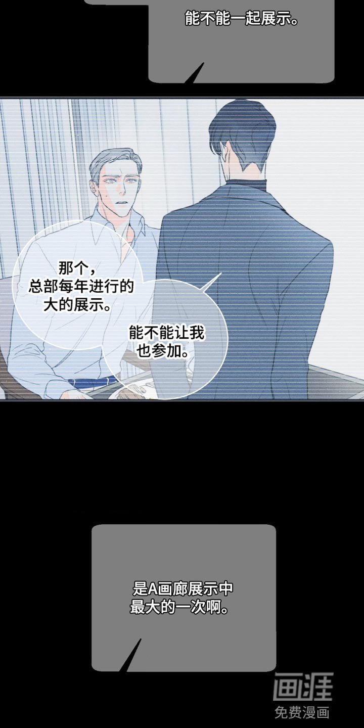 第86章：【第二季】抛弃