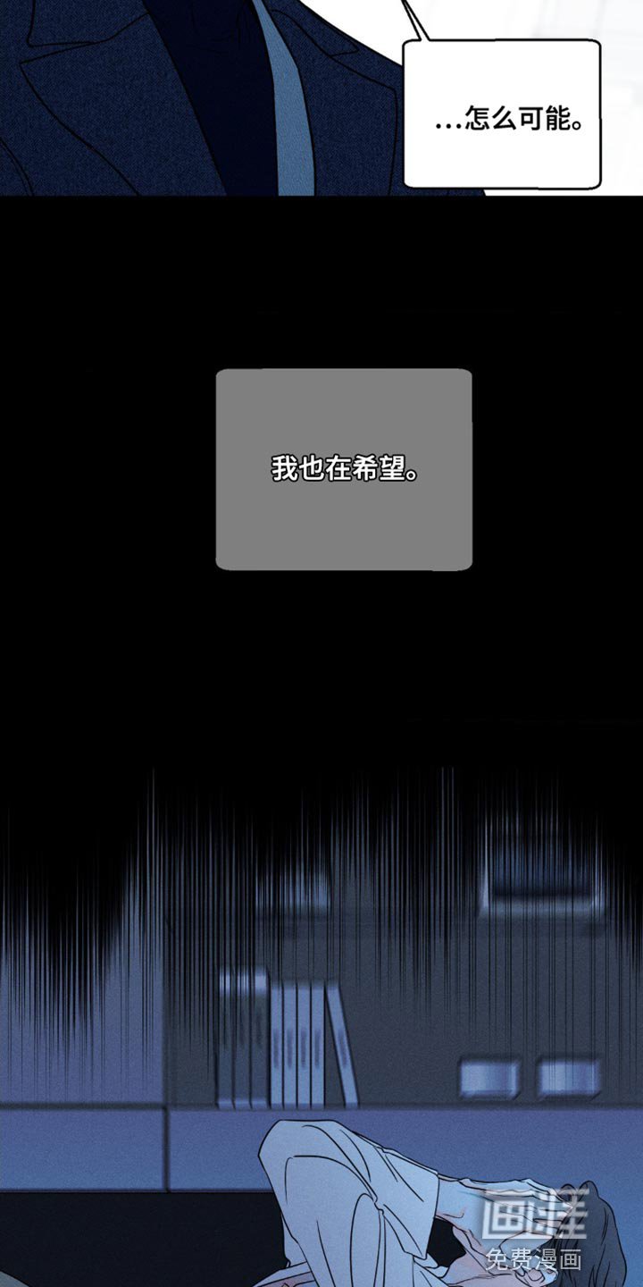 第86章：【第二季】抛弃