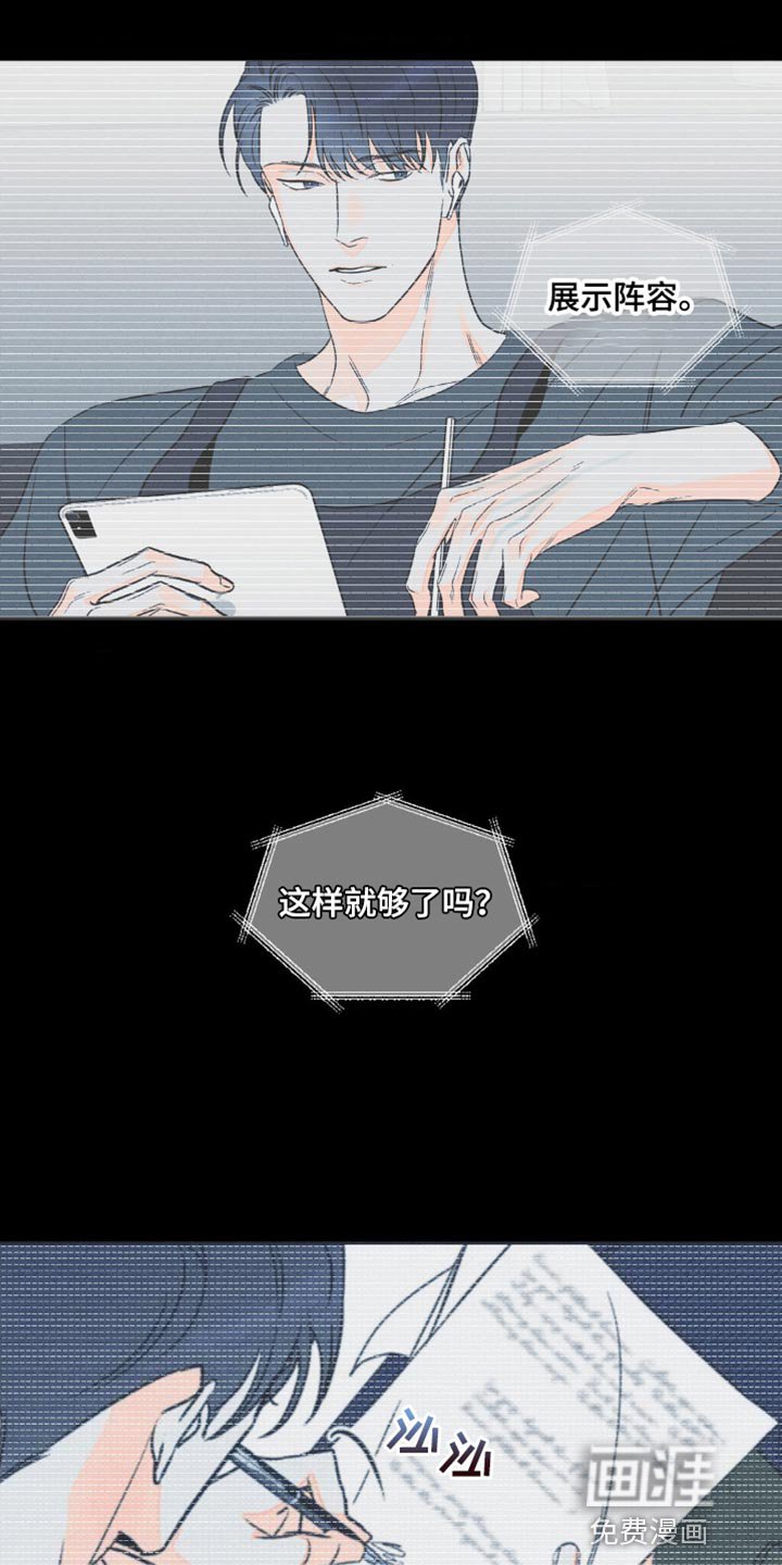 第86章：【第二季】抛弃