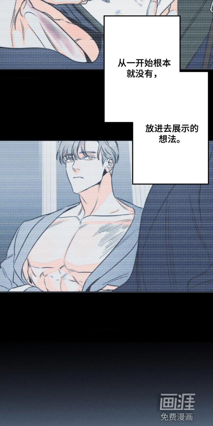 第86章：【第二季】抛弃