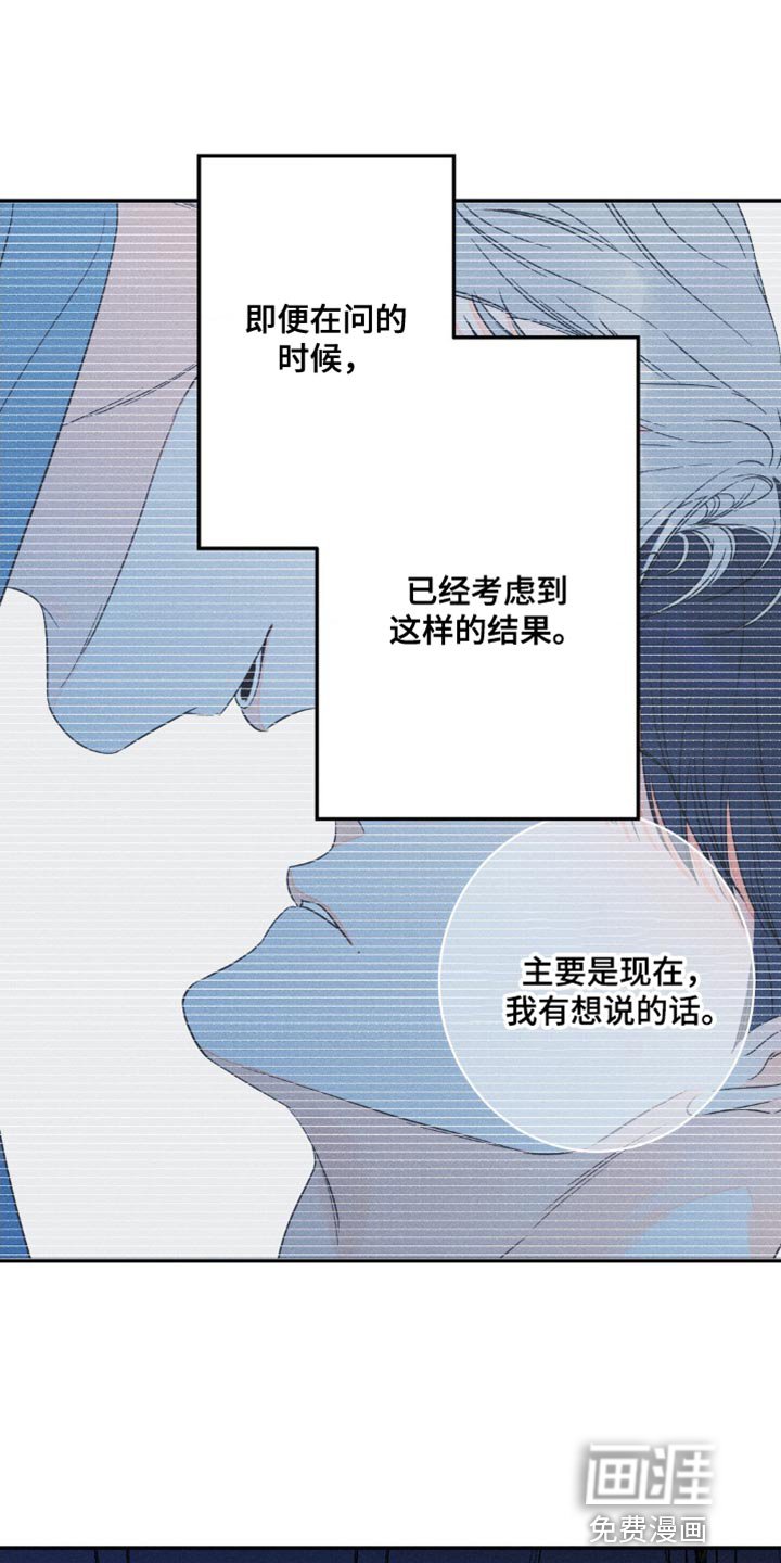 第86章：【第二季】抛弃
