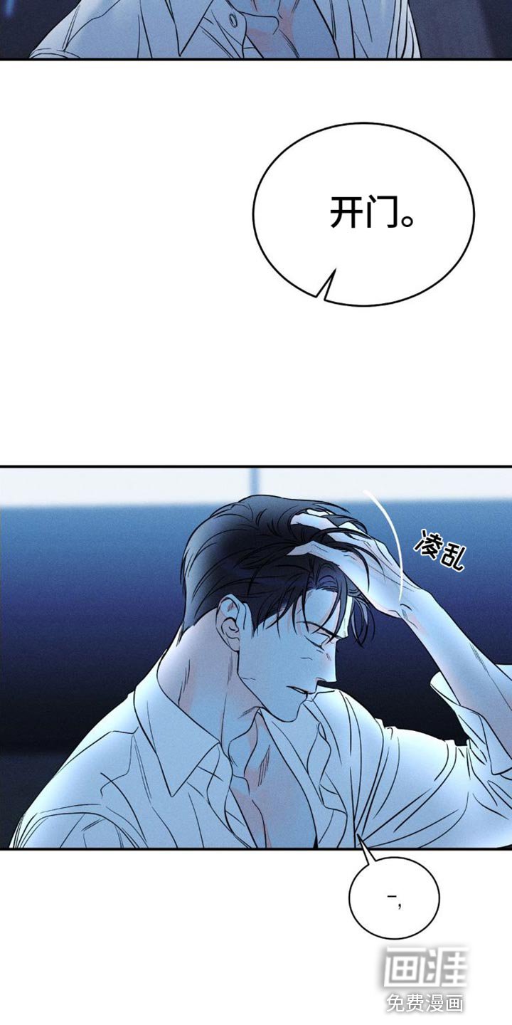 第87章：【第二季】不会有第二次