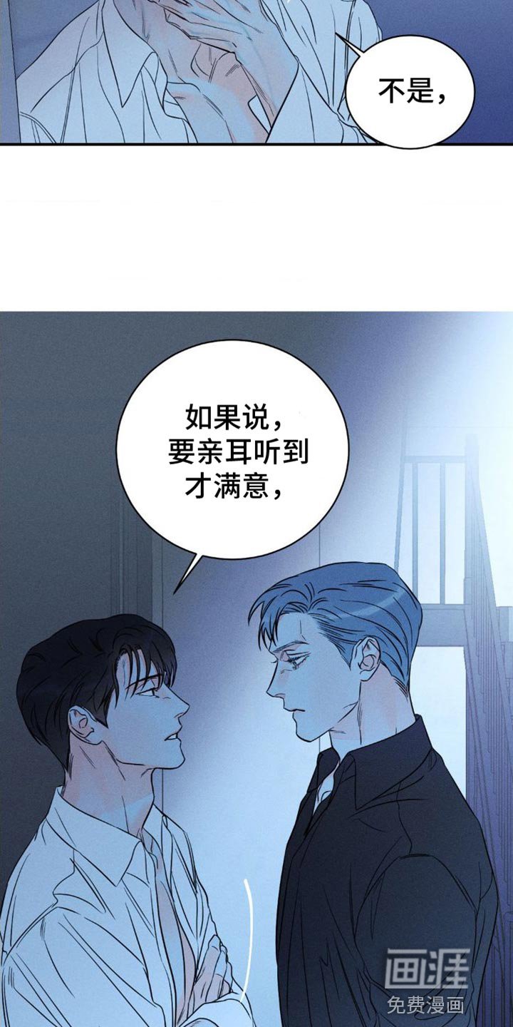第87章：【第二季】不会有第二次