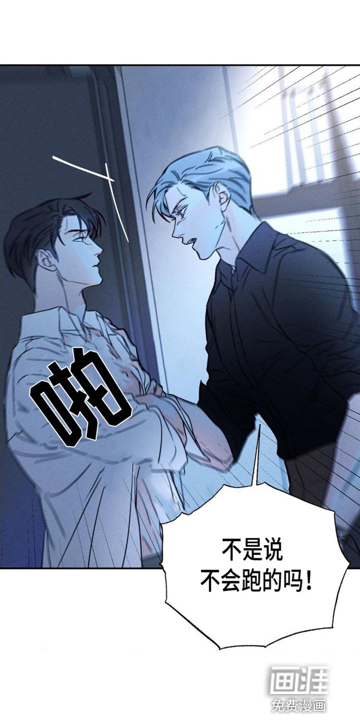 第87章：【第二季】不会有第二次