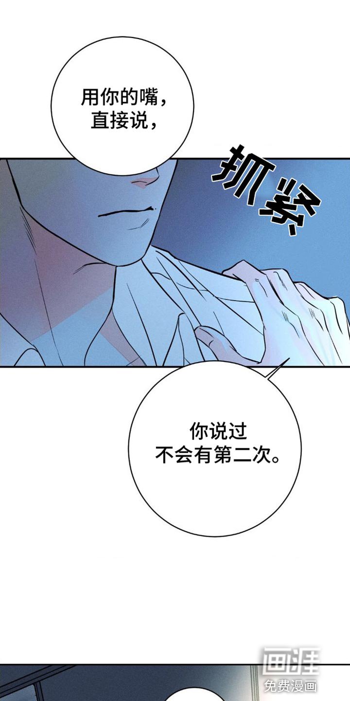 第87章：【第二季】不会有第二次