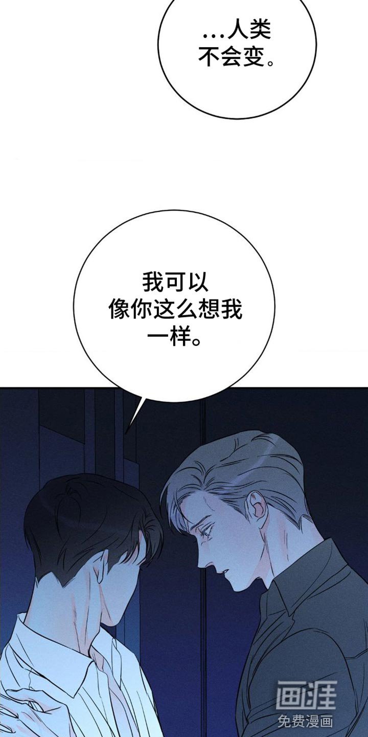 第88章：【第二季】各走各的