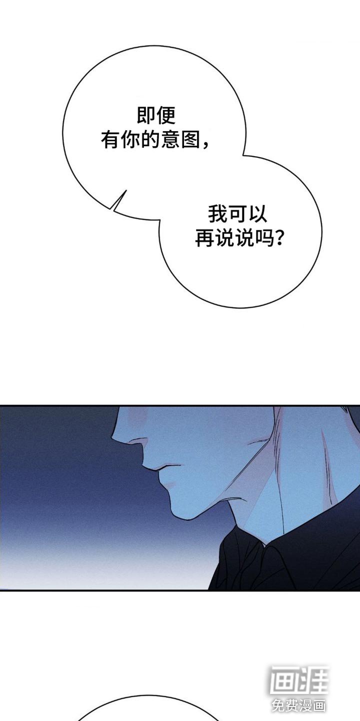第88章：【第二季】各走各的