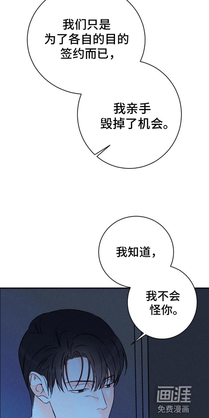第88章：【第二季】各走各的