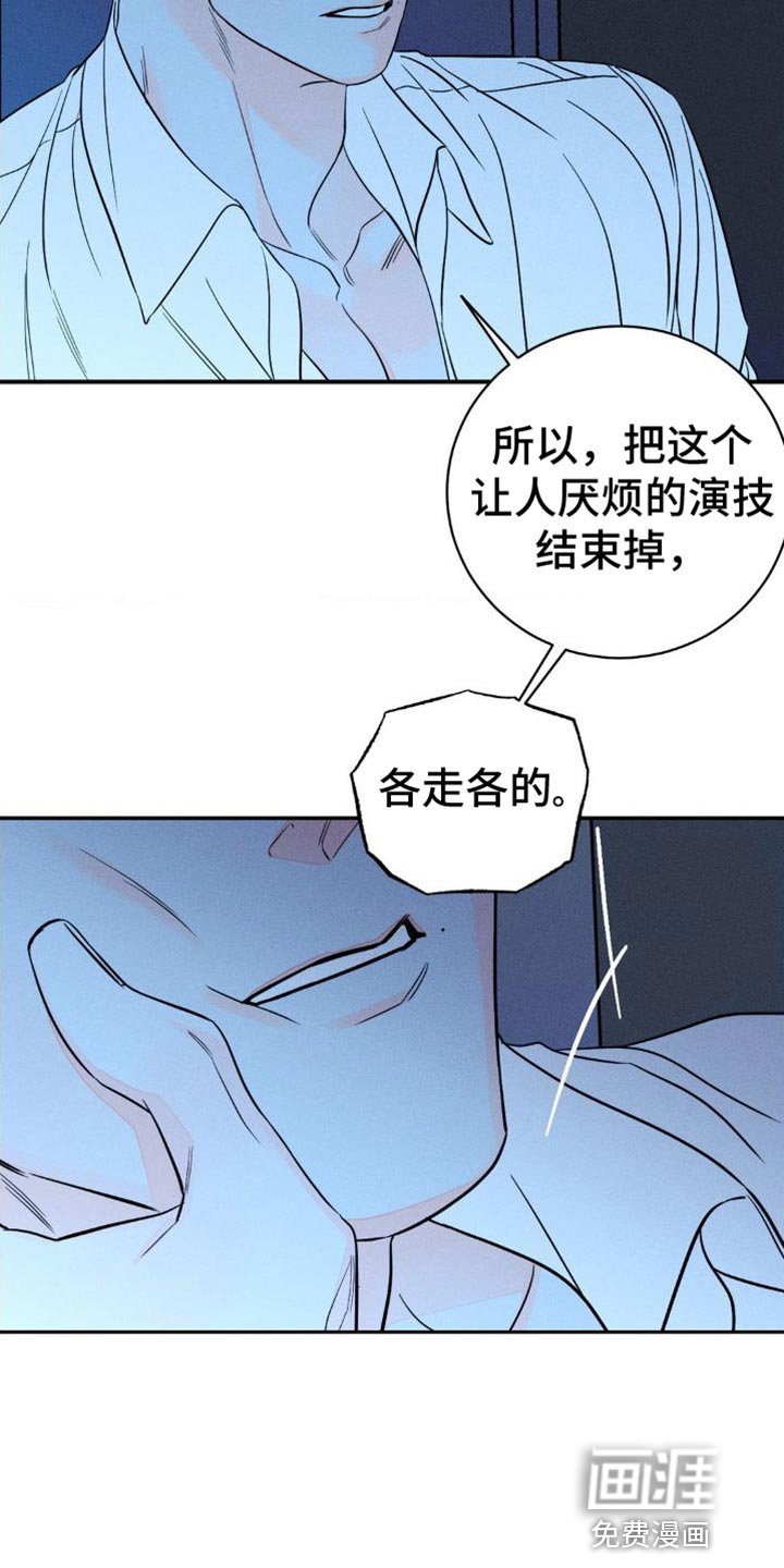 第88章：【第二季】各走各的