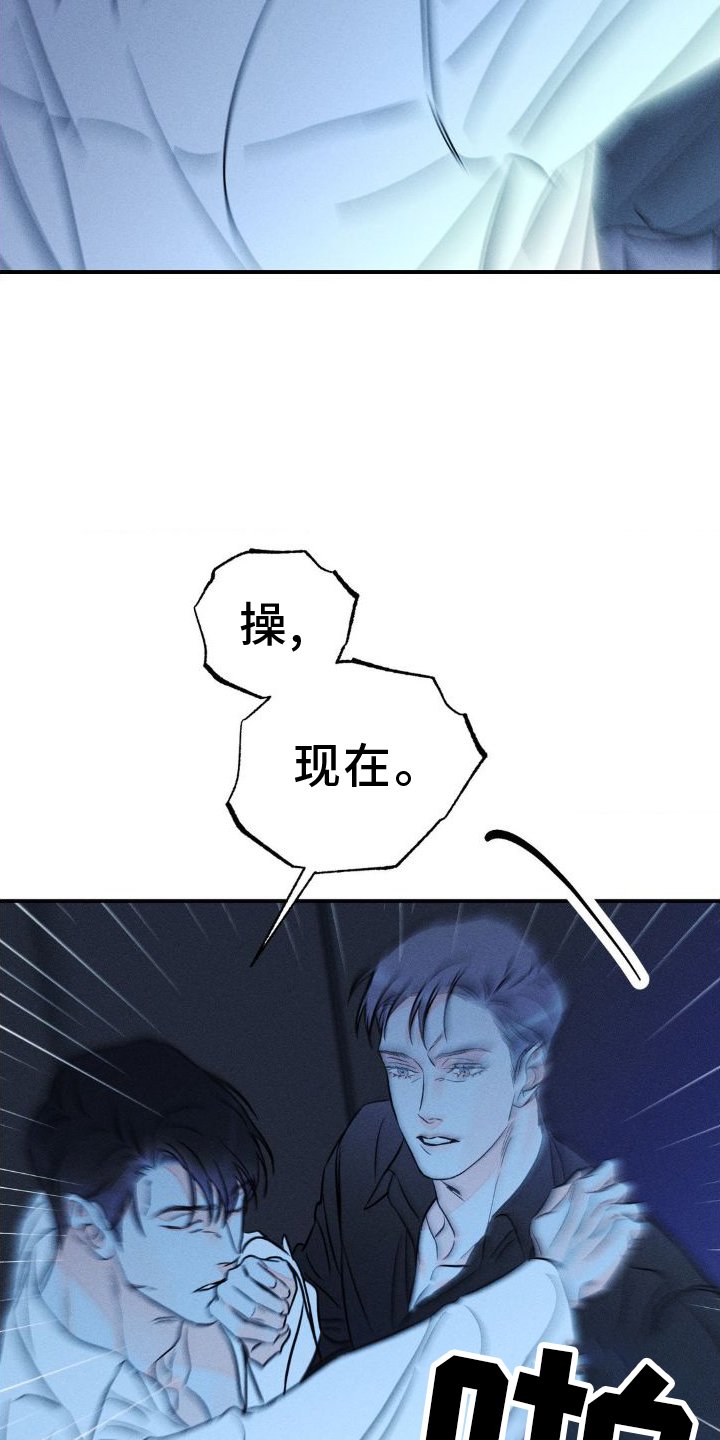 第89章：【第二季】滚蛋