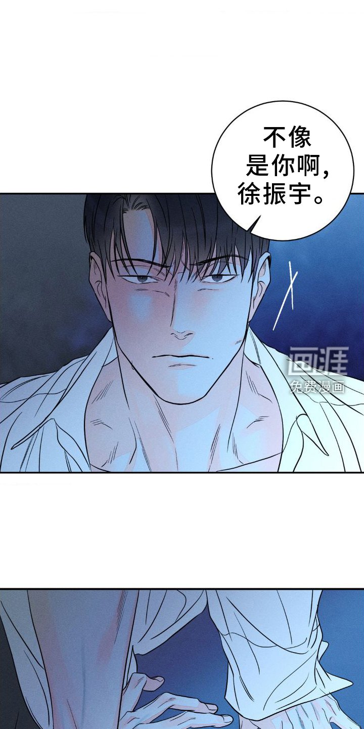 第89章：【第二季】滚蛋