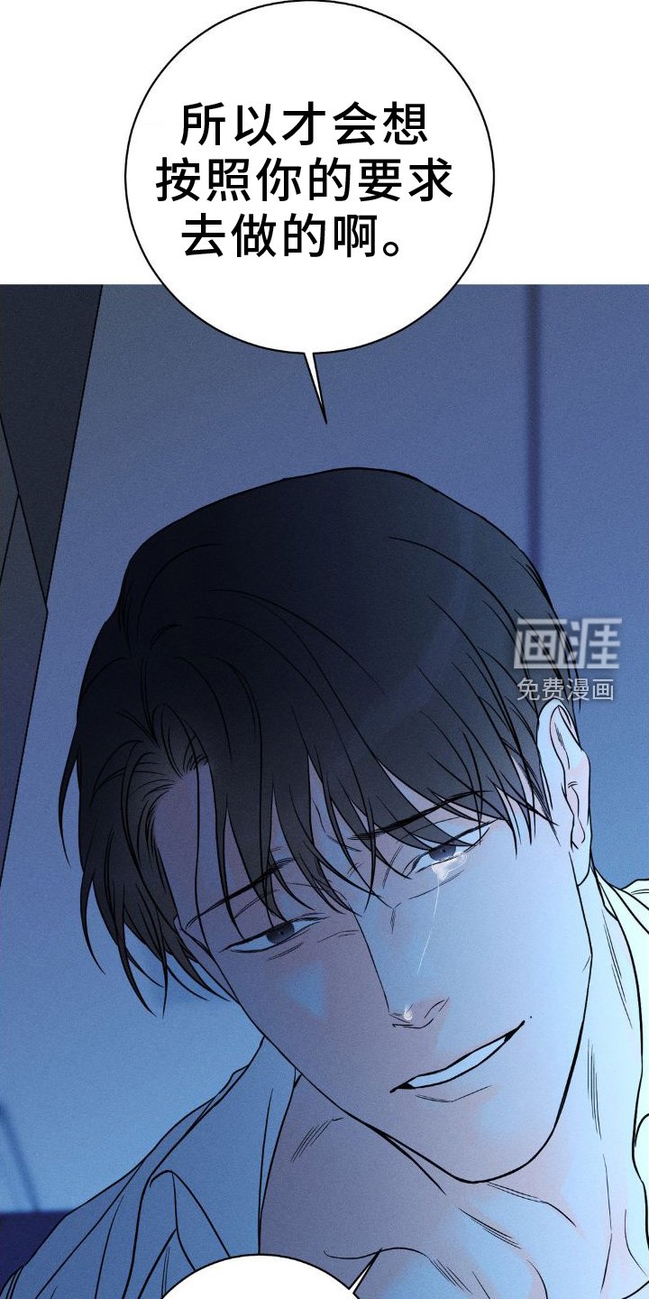 第89章：【第二季】滚蛋