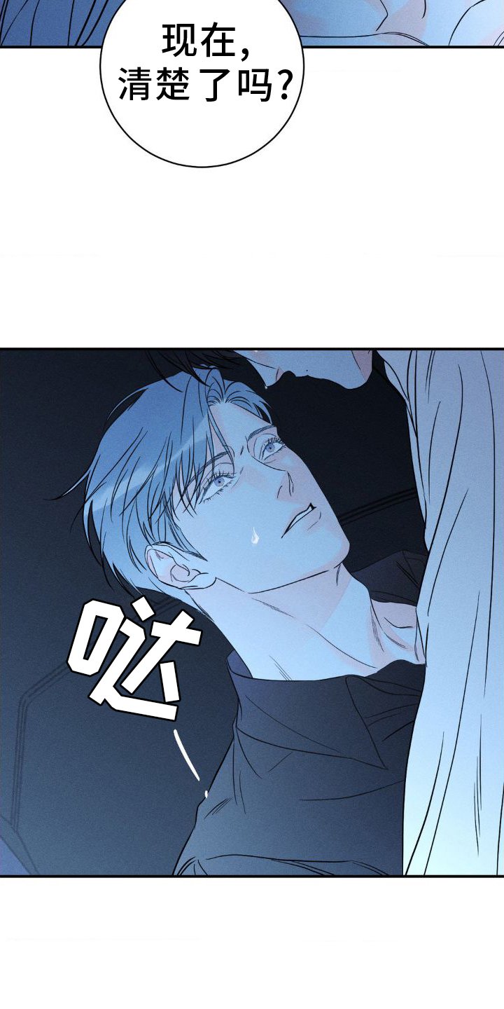 第89章：【第二季】滚蛋