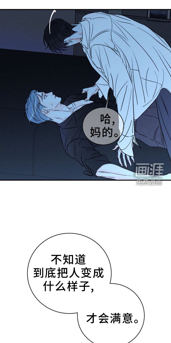 第89章：【第二季】滚蛋