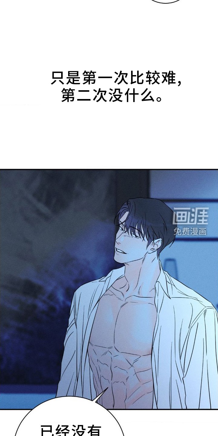 第89章：【第二季】滚蛋