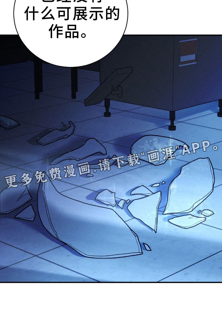 第89章：【第二季】滚蛋
