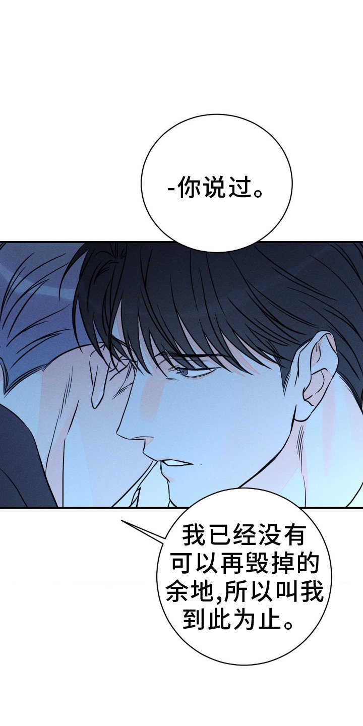 第90章：【第二季】燃眉之急