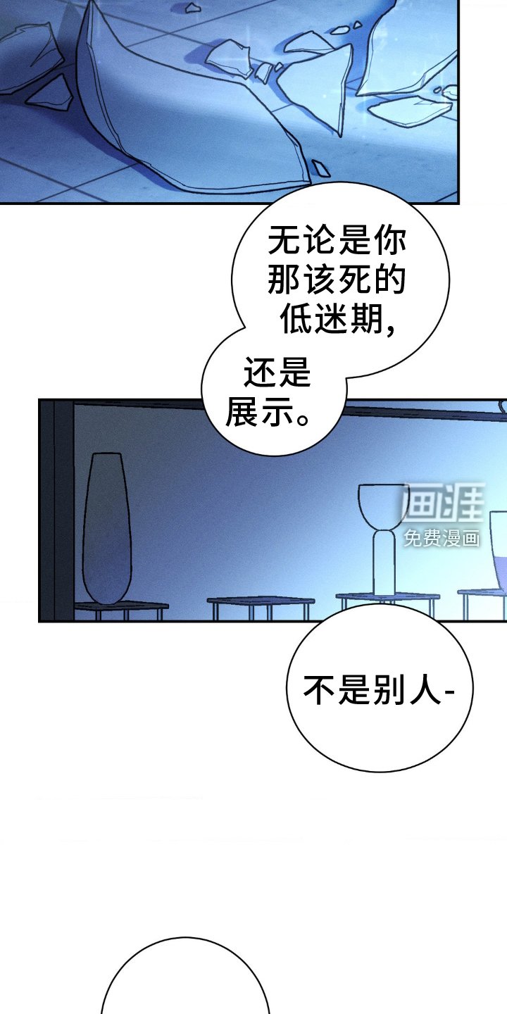 第90章：【第二季】燃眉之急