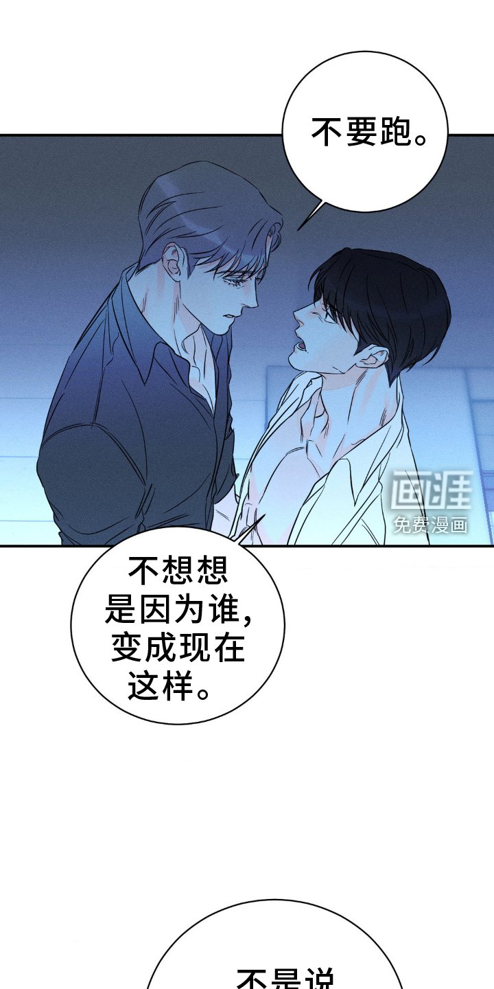 第90章：【第二季】燃眉之急