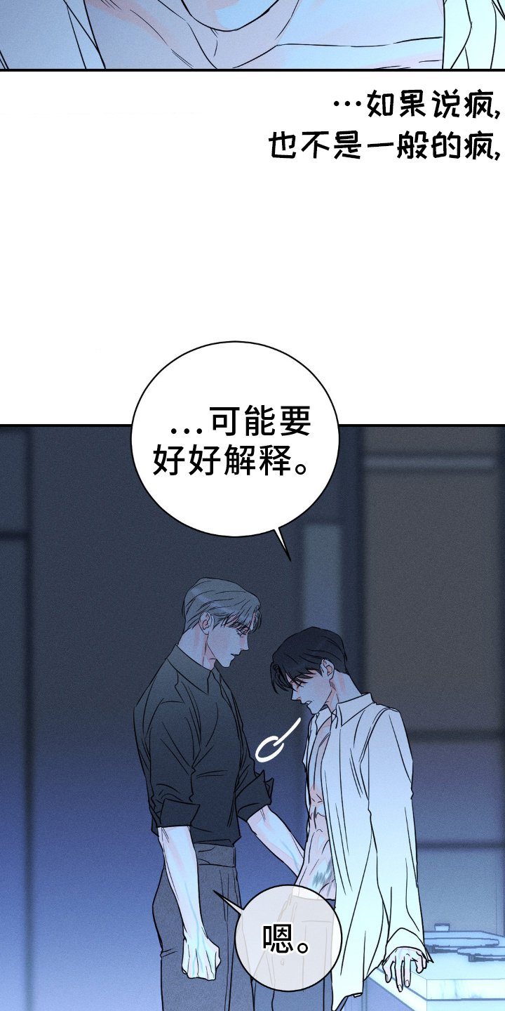 第90章：【第二季】燃眉之急