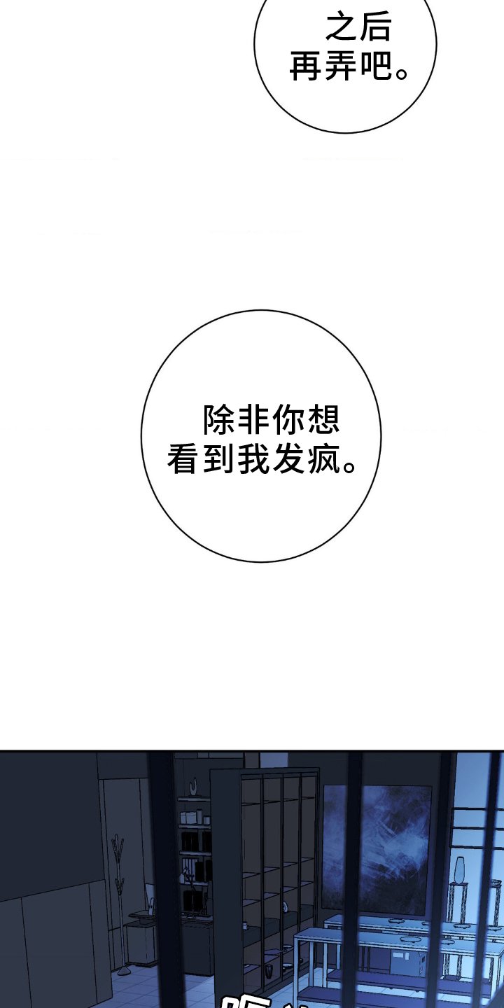 第90章：【第二季】燃眉之急