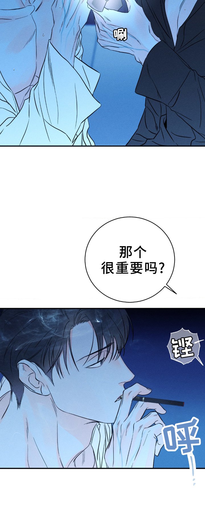 第90章：【第二季】燃眉之急