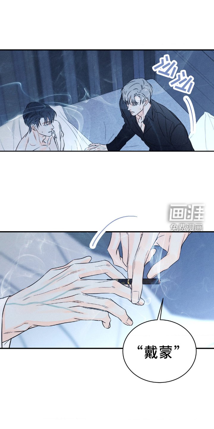 第91章：【第二季完结】疯子