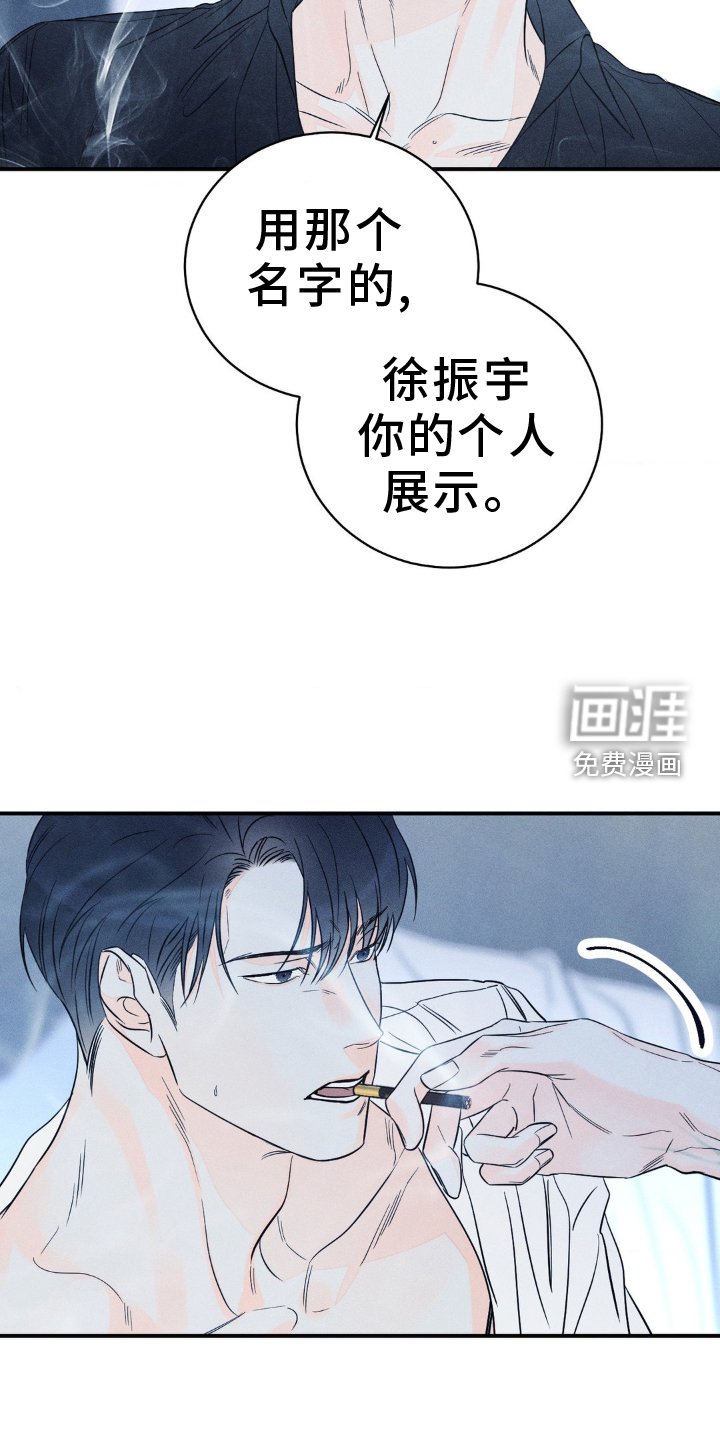 第91章：【第二季完结】疯子