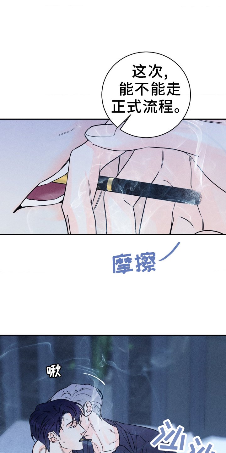 第91章：【第二季完结】疯子