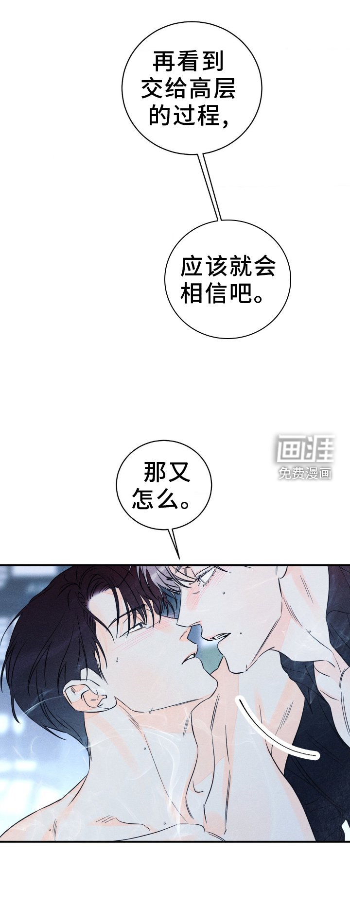 第91章：【第二季完结】疯子