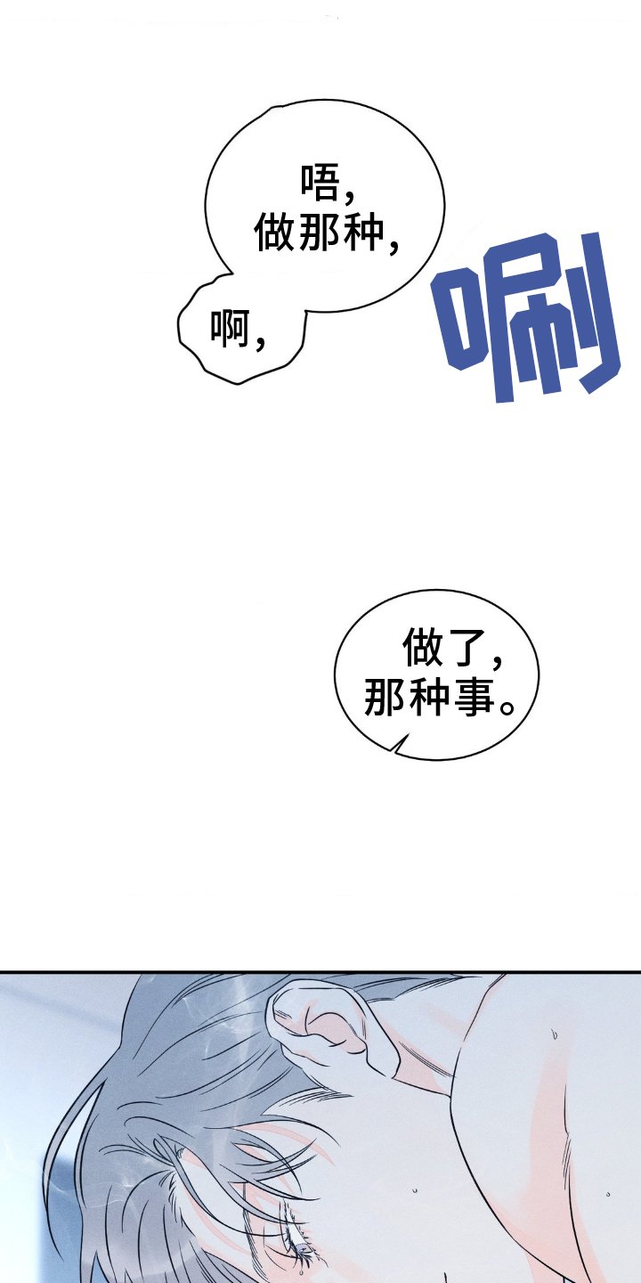 第91章：【第二季完结】疯子