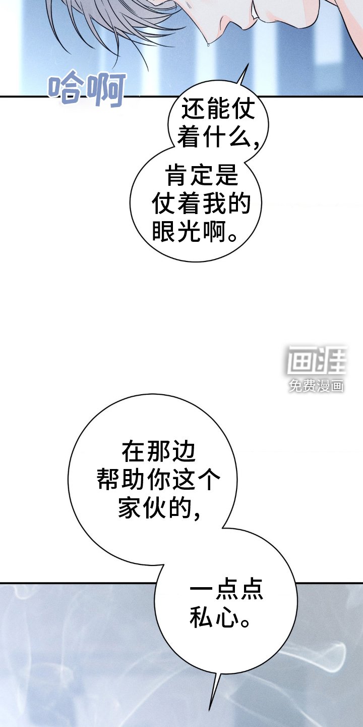 第91章：【第二季完结】疯子