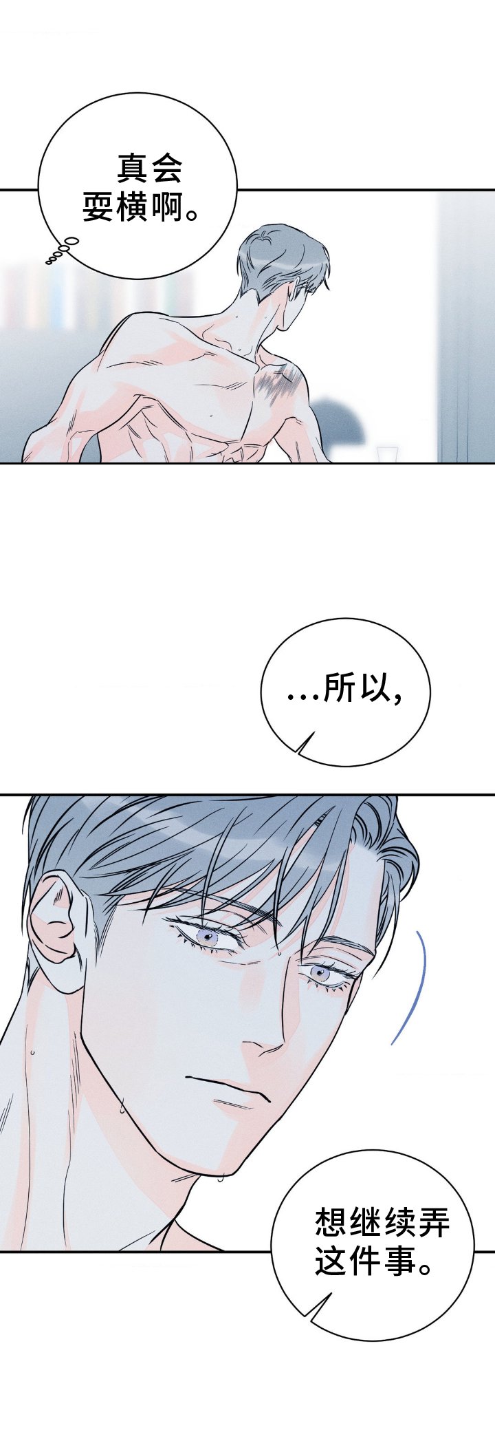 第91章：【第二季完结】疯子