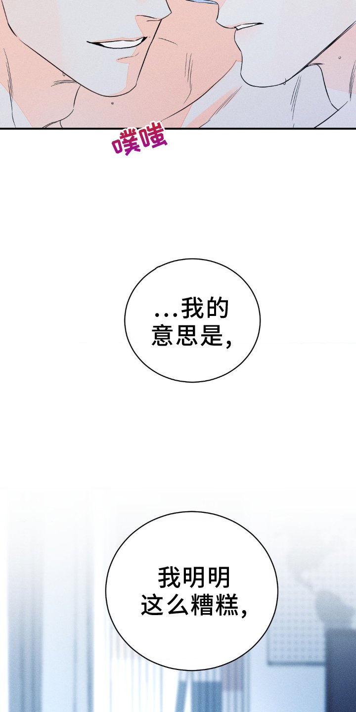 第91章：【第二季完结】疯子