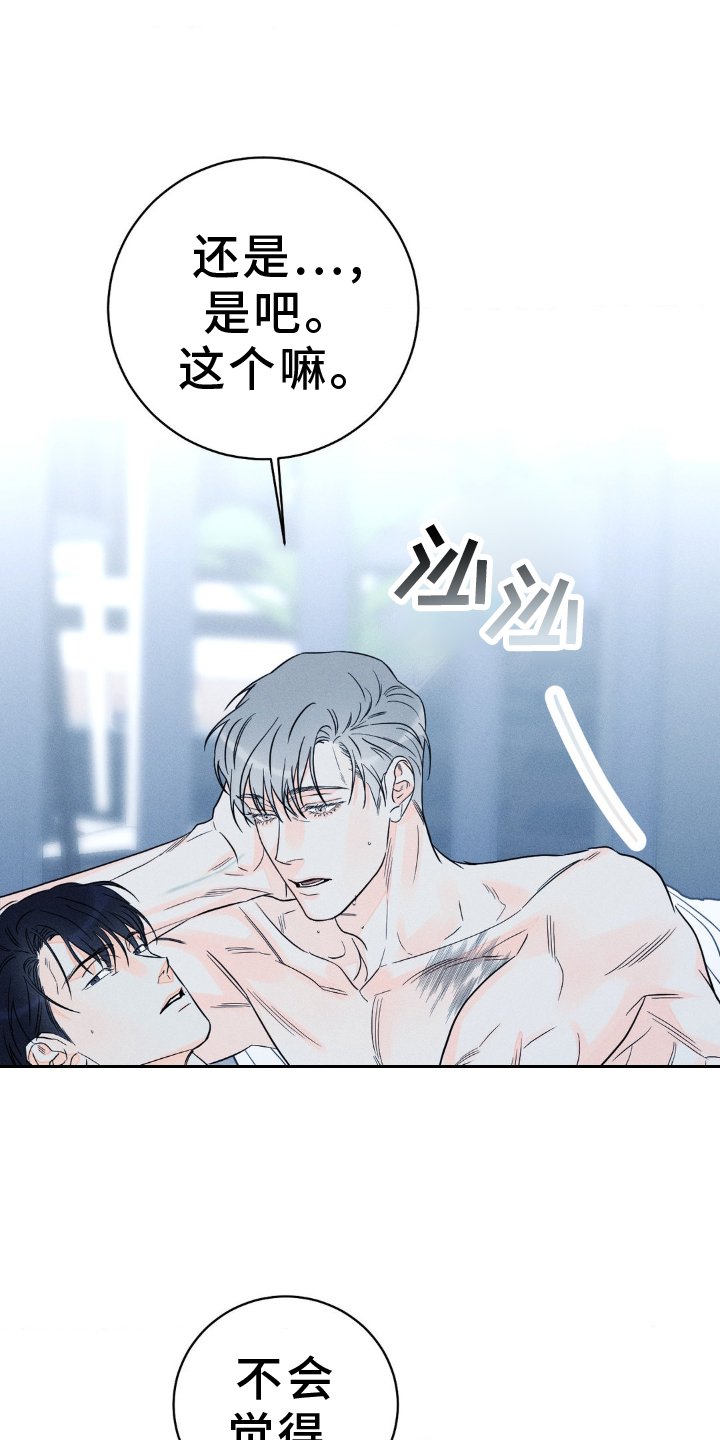 第91章：【第二季完结】疯子
