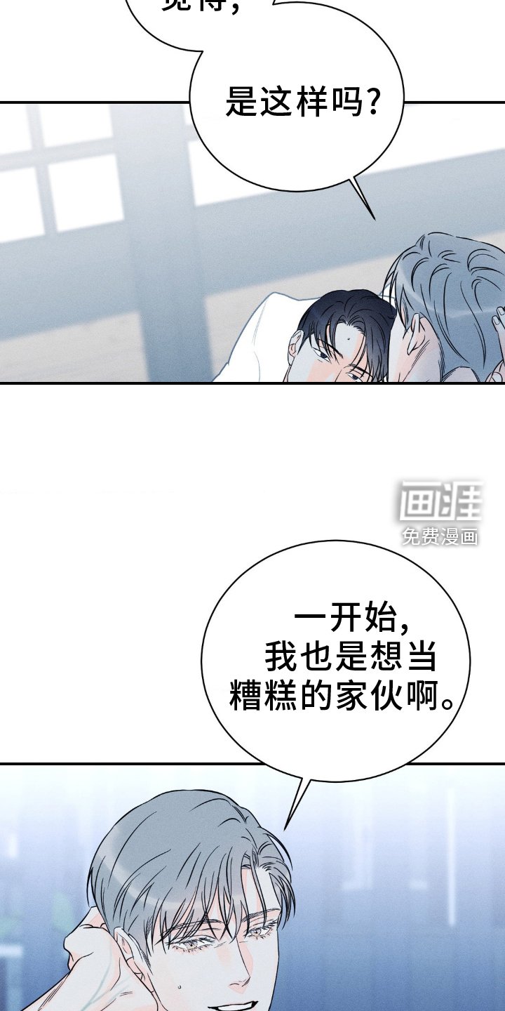 第91章：【第二季完结】疯子