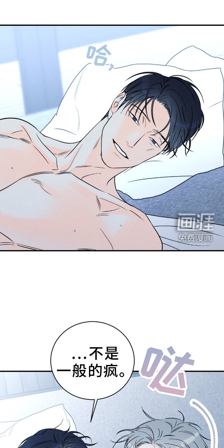 第91章：【第二季完结】疯子