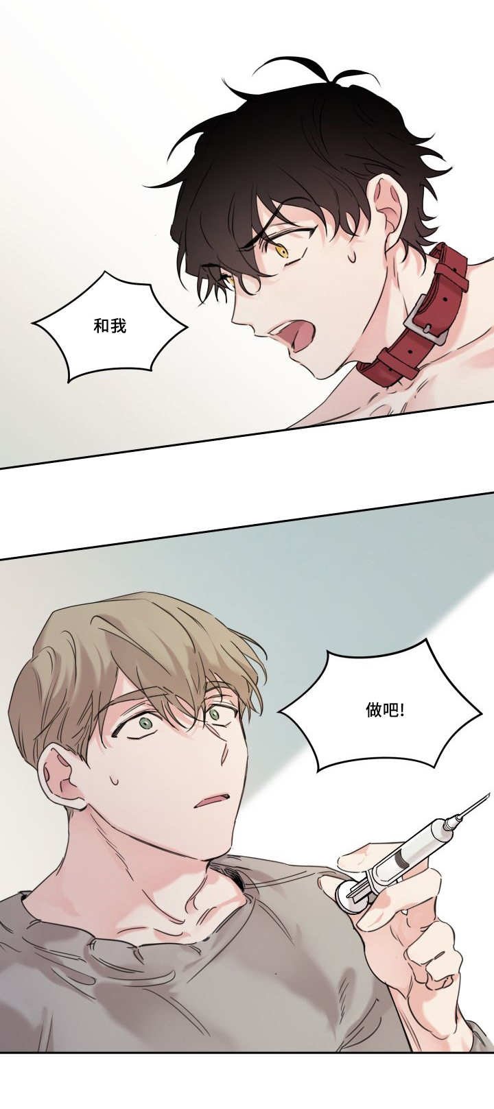 第10章：和我做吧