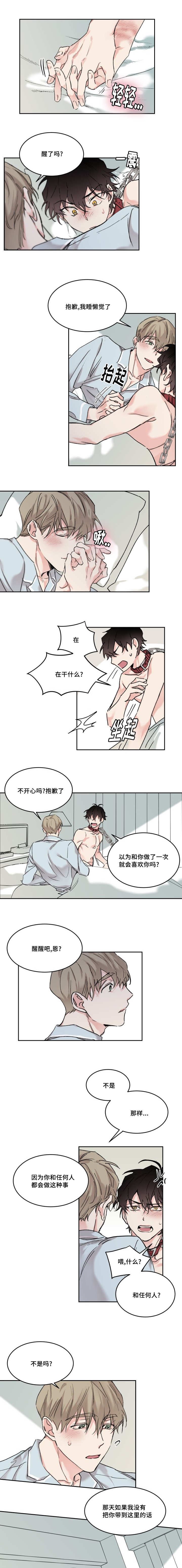 第12章：只有你啊