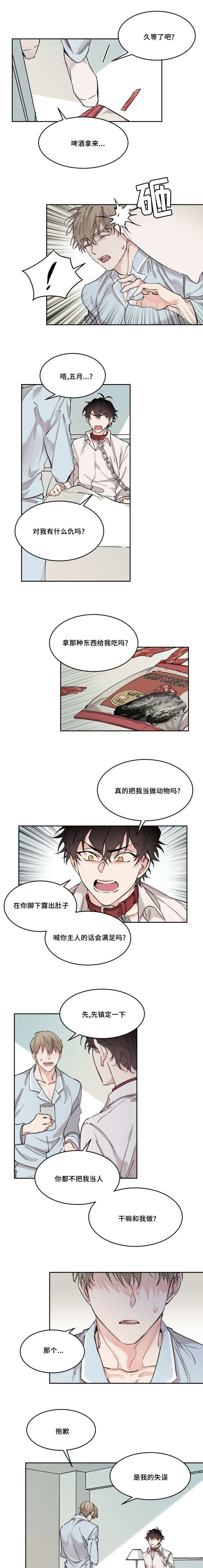 第14章：要负责啊