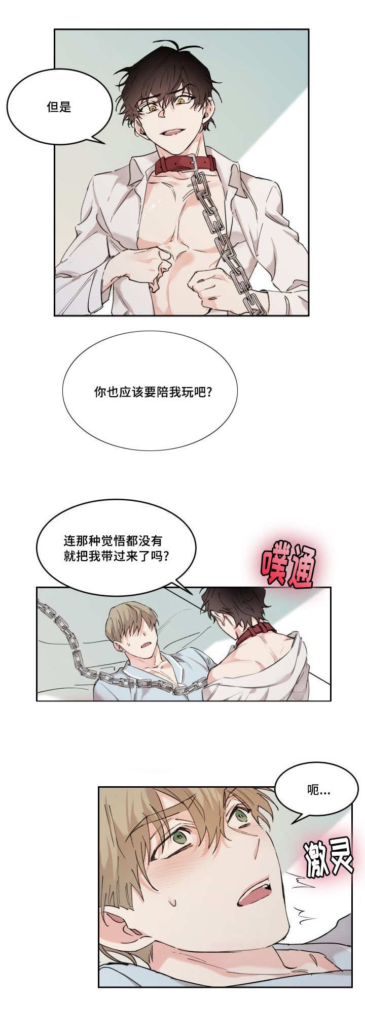 第14章：要负责啊