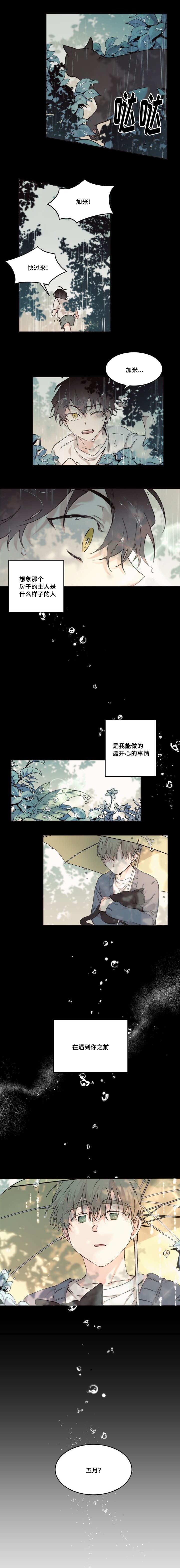 第17章：要离开我吗