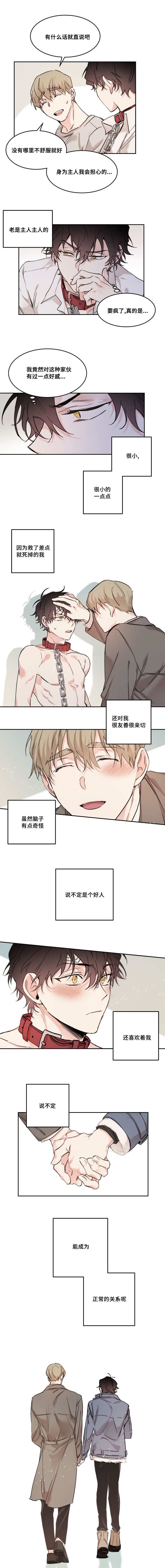 第17章：要离开我吗