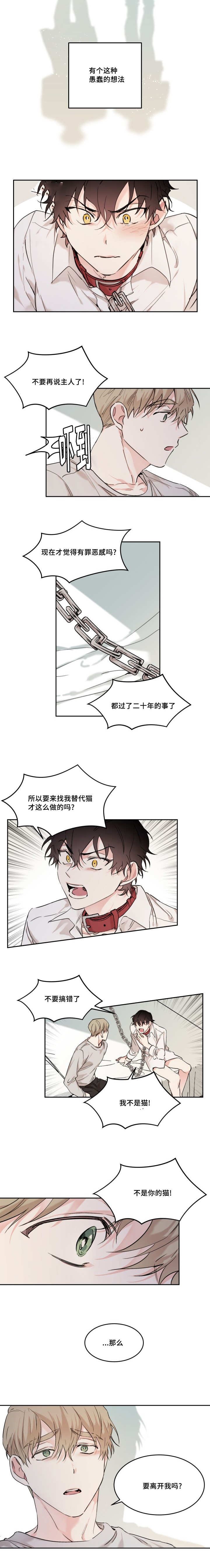 第17章：要离开我吗
