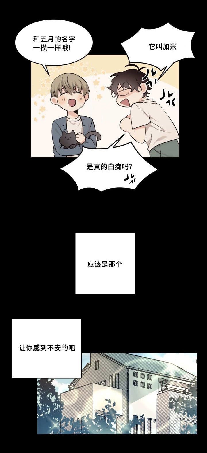 第19章：真是可爱