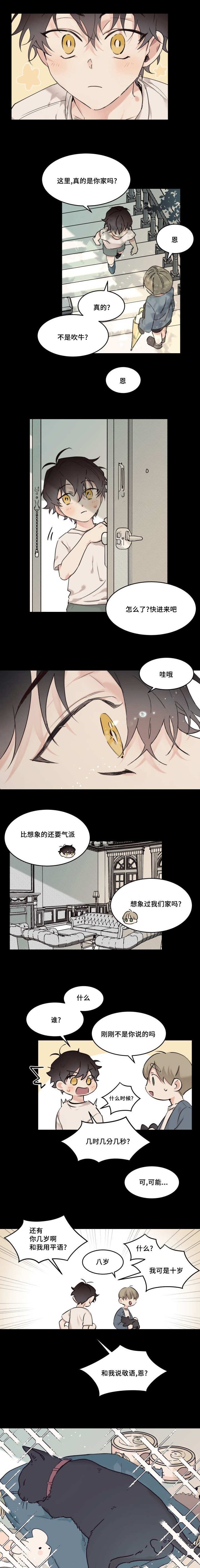 第19章：真是可爱