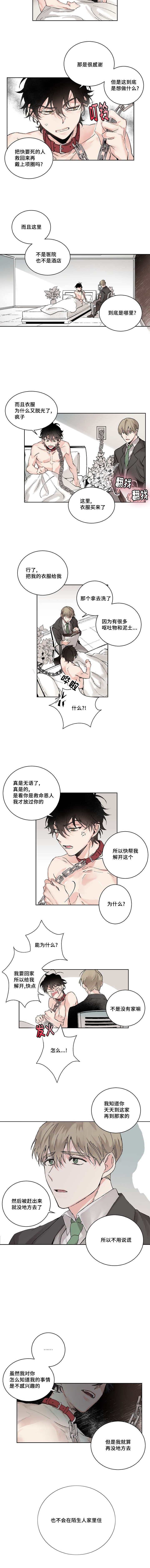 第2章：不记得我吗