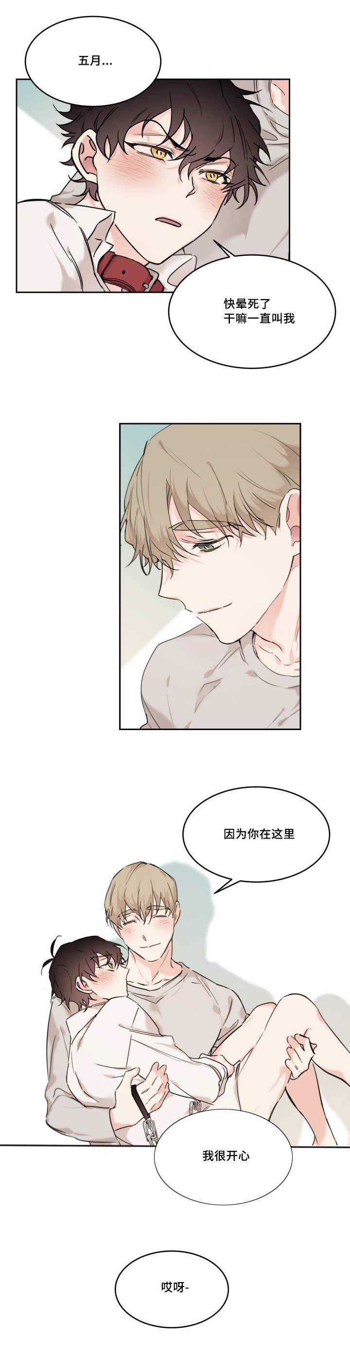 第21章：我很开心