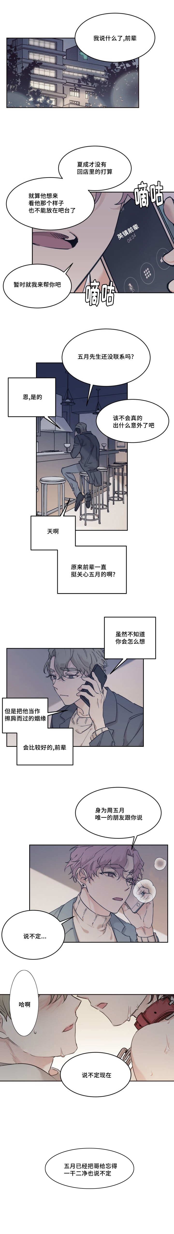 第22章：现在好舒服
