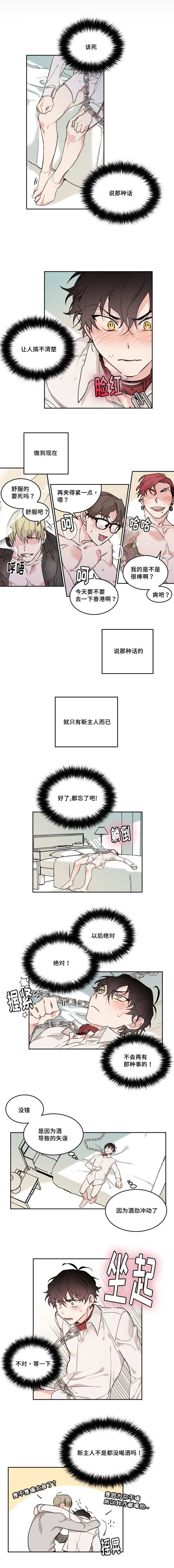 第23章：谢谢你哦